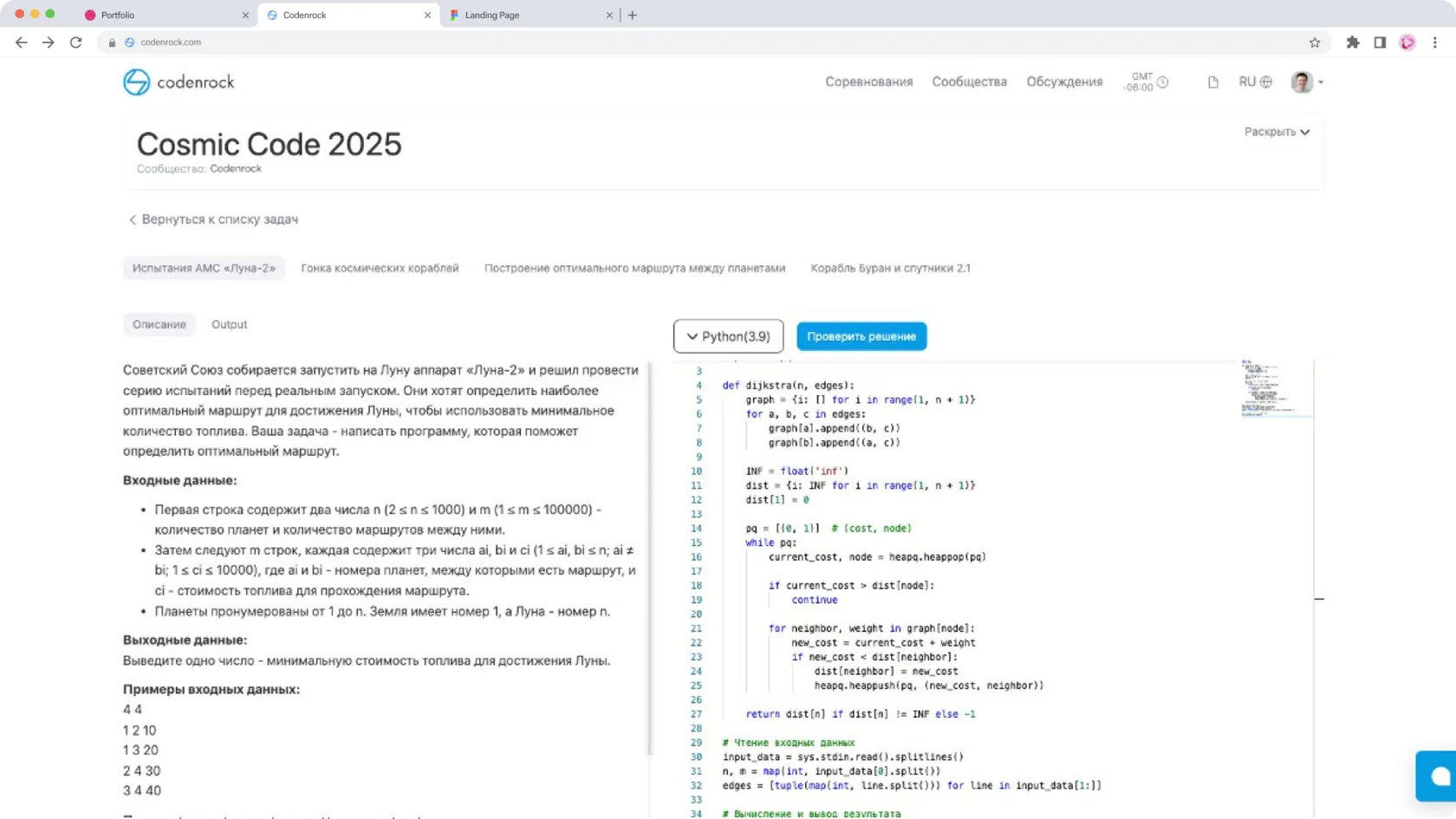 Соревнования по спортивному программированию