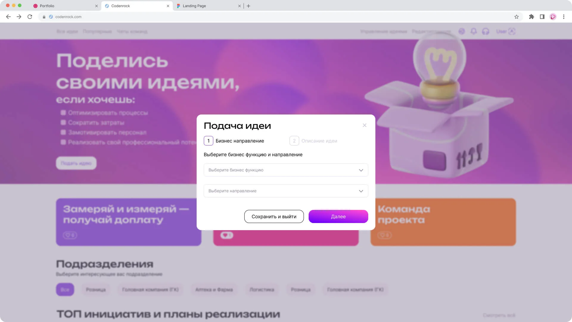 Интерактивная форма подачи
