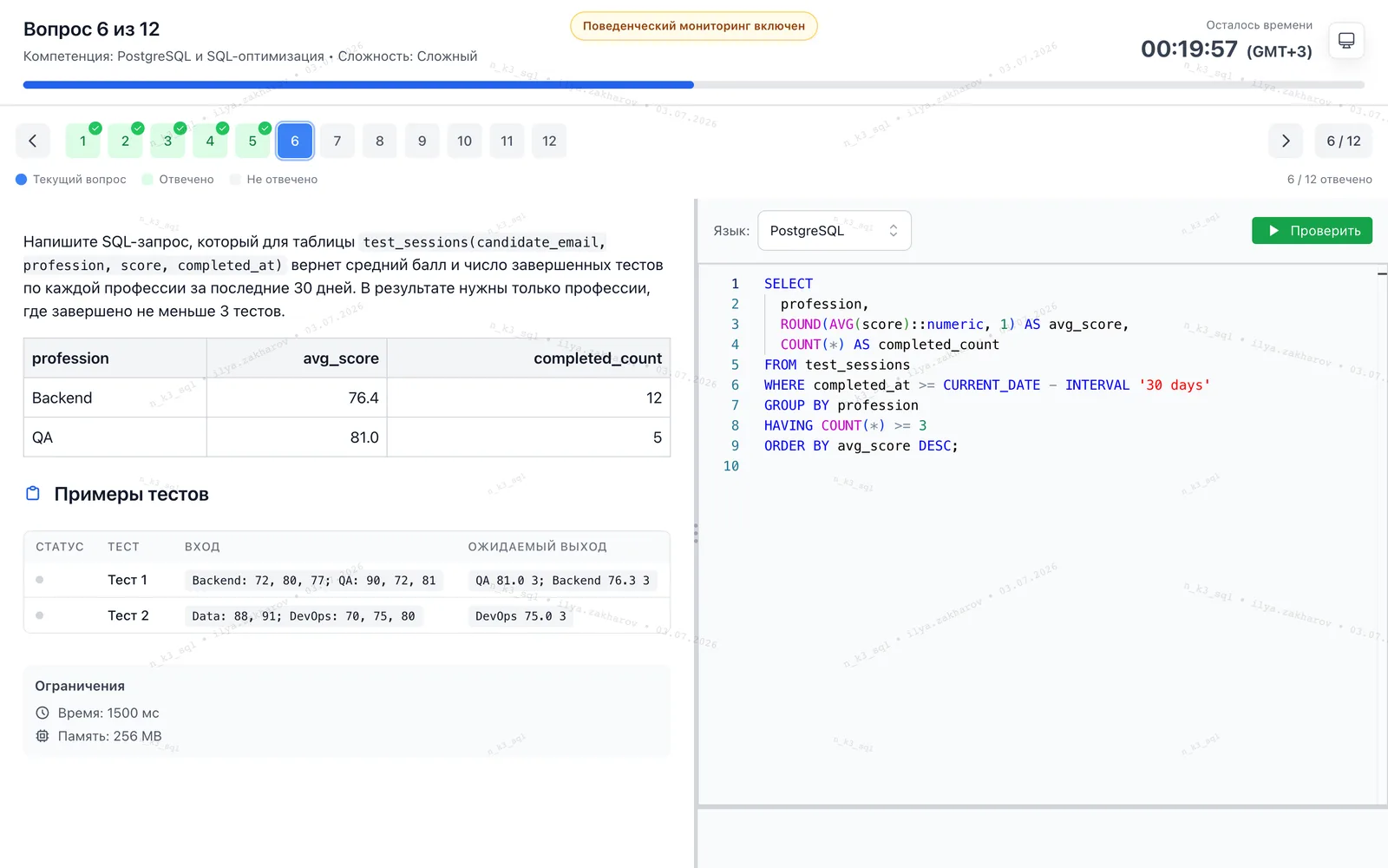 SQL-задача с редактором запроса и примерами тестов в Codenrock Vibe
