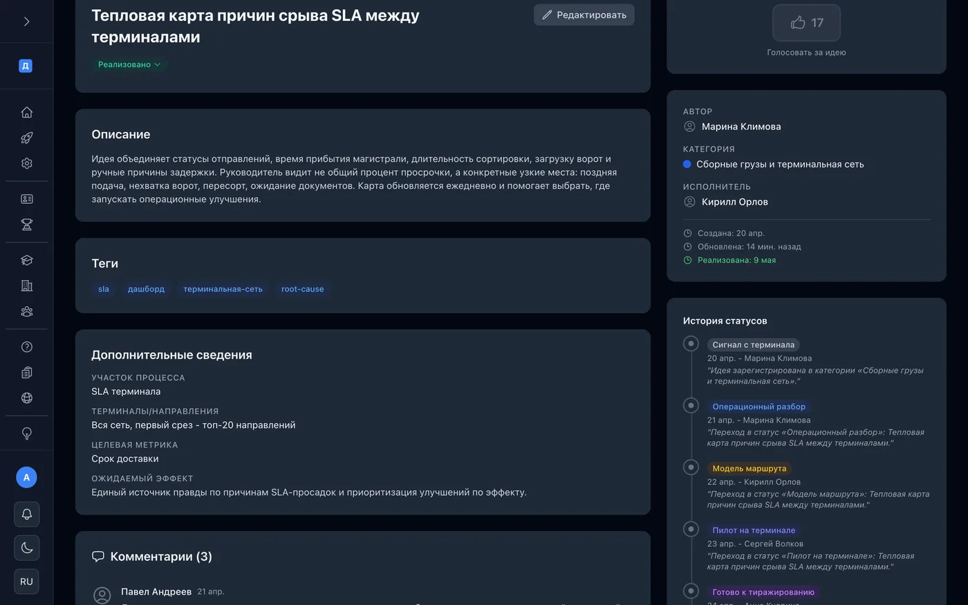 Подал — и видит статус