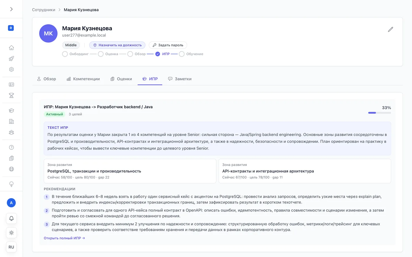 Полный цикл в одной системе